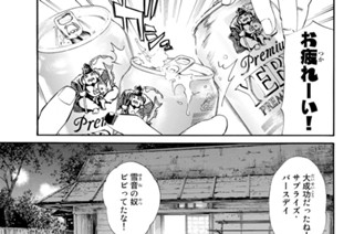 第７５話 そうして彼は―― 표지
