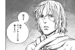 第１６８話 西方航路② 표지