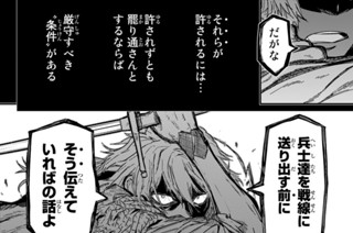 【第134話】 合同会議5日目(83) 표지