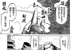 Ｖｏｌ．７７ 風波（ふうは）の難 표지