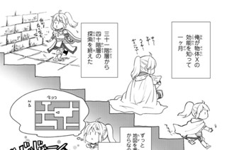 ２８話 聖シュルールの異変（前編） 표지