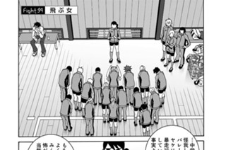 FIGHT.94 飛ぶ女 표지