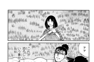 【第二十五話 （４）】尾張から吹く疾風（かぜ） 표지