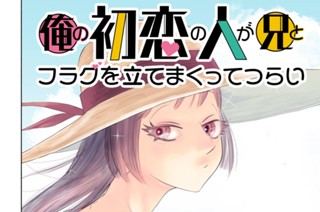 第１０話 恋も穢（あい）もヒトのココロ（前編）① 표지