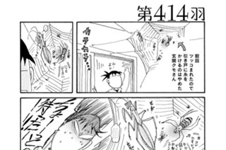 第４１４羽 표지
