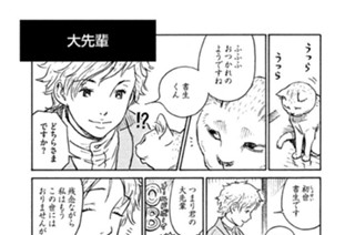 プ〜ねこ（１０７） 大先輩 표지
