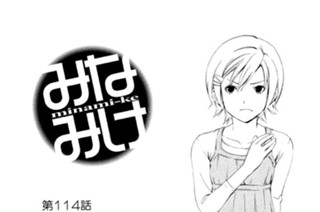 第１１４話 どこ見て 표지