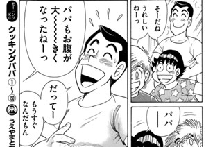 ポンポコヤロウにカリカリ漬け！！ 표지