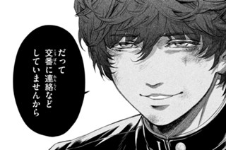 第７話 １９９４年１０月２１日③（２） 표지
