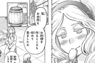 第１２葉 雪の姫君（後編）② 표지