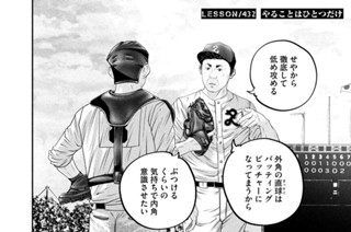 ＬＥＳＳＯＮ／４３２ やることはひとつだけ 표지