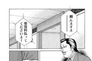 第１１０話 プライド 표지