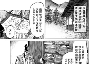 ＶＯＬ．１０８ 山本山城 표지
