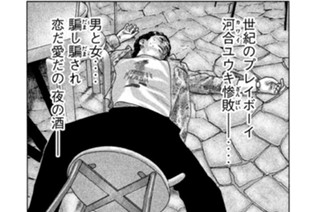 第８６話 ヤリたい男‥‥。 표지