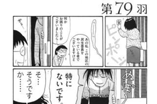 第７９羽 표지