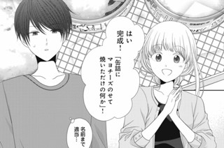 4화 2杯目ｰ2 後ろ暗い日のチーズ焼き② 표지