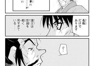 【第69話 （3）】 표지