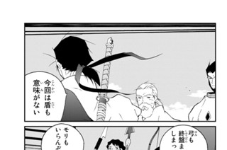 第１０６話 （２） 표지