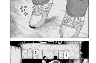 第７２話 「さよなら童貞、さよなら超能力」 표지