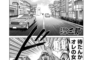 221화 第221話 爆走バイク!!二郎流星号!!の巻〈後編〉 표지
