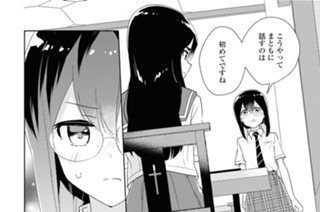 シフト.33 つまびらかにお聞かせください(2) 표지