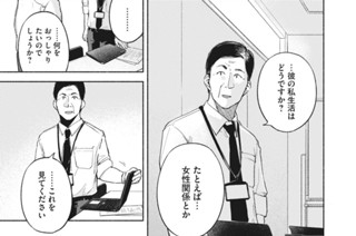 第３７話 怪文書 표지