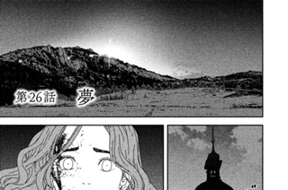 第２６話 夢 표지