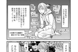 モテキガールズサイド 後編 표지