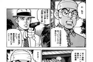 航跡４５ ジパング胎動 표지