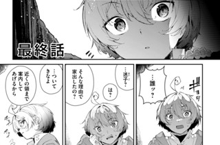 64화 最終話 표지