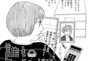 7화 ７泊目「リメンバー好色出禁オヤジ」 표지