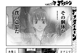第１９話 ＂植物工場＂② 표지