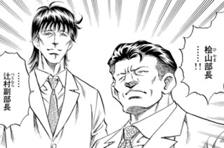 第５１０話 ドリーム in U.S.A. 표지