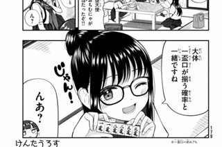 第１９話 引きの強さ① 표지