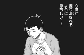 第８９話 米子の雪 最終話 표지
