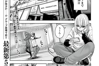 第５６話 限りあるMoment 표지