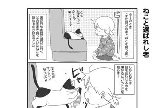 第8話 표지