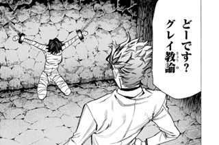 第７０話 ド変態野郎 표지