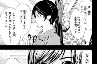 ＃７３ 再会。 표지