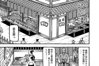 第百六十七席 Ｓａｍｕｒａｉ，Ｐｏｔｔｅｒｙ＆Ｖｉｏｌｅｎｃｅ 표지