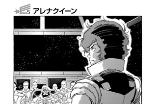 ｓｃｅｎｅ５ アレナクイーン 표지