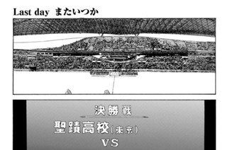 Ｌａｓｔ ｄａｙ またいつか 표지