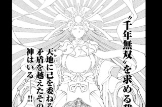 第２０話 天覚ノ門② 표지