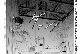 第７３話 「とてもじゃないが戻れない」 표지
