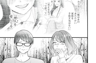 61話 木曜日はあなたのもの（3） 표지