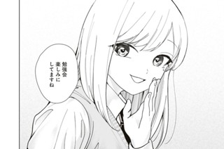 第14話 ただの友達なんだから過度に意識する必要はない(2) 표지