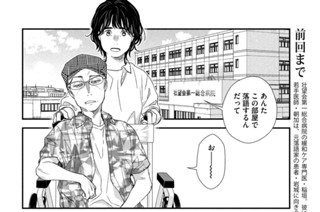 第１０８話 大当たりだろ① 표지