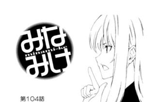 第１０４話 別のもの 표지