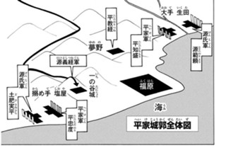 第五十四話 一の谷の戦い３ 표지