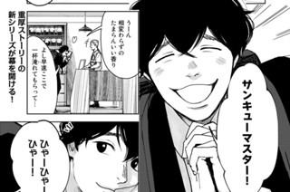 第３５話 死後認知 〜七人の隠し子〜① 표지